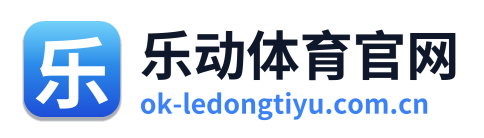 乐动体育官网